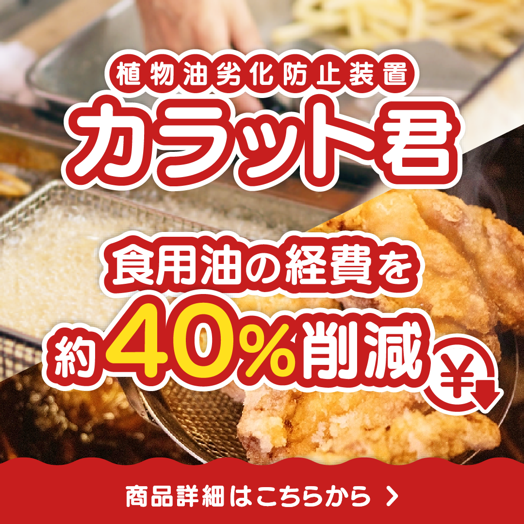 カラットくん
